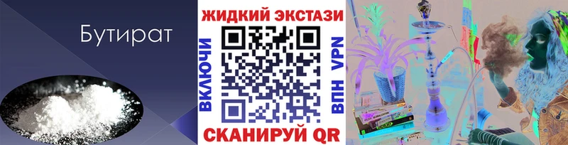 купить наркотики цена  Кадников  Бутират Butirat 