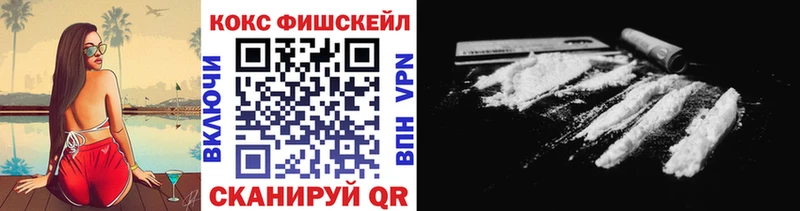 COCAIN FishScale Кадников