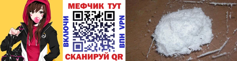 Мефедрон mephedrone  блэк спрут tor  Кадников  даркнет сайт 