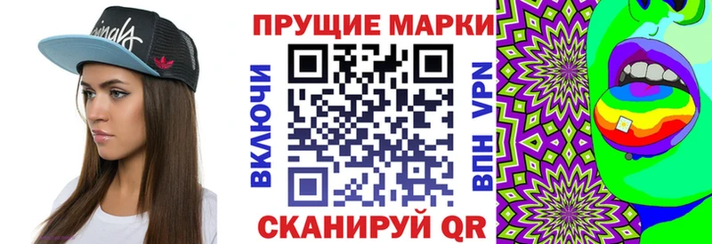 Марки 25I-NBOMe 1,8мг  где можно купить   Кадников 